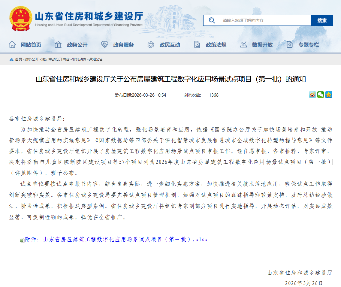微信图片_2026-03-30_112831_219.png